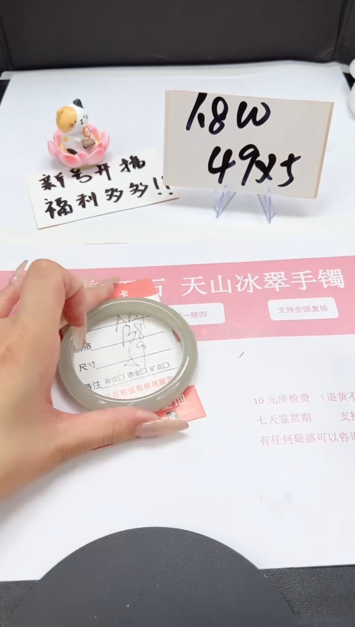 【闪购商品】石英质玉手镯未镶嵌A259-