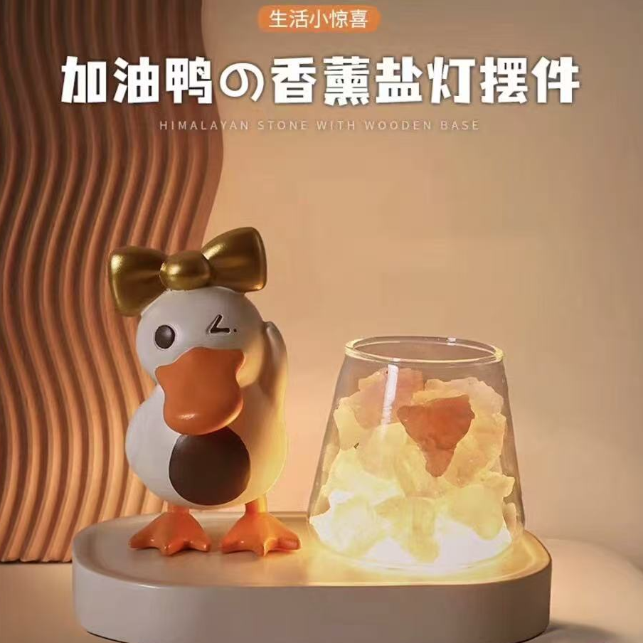 公仔鸭香薰台灯小夜灯