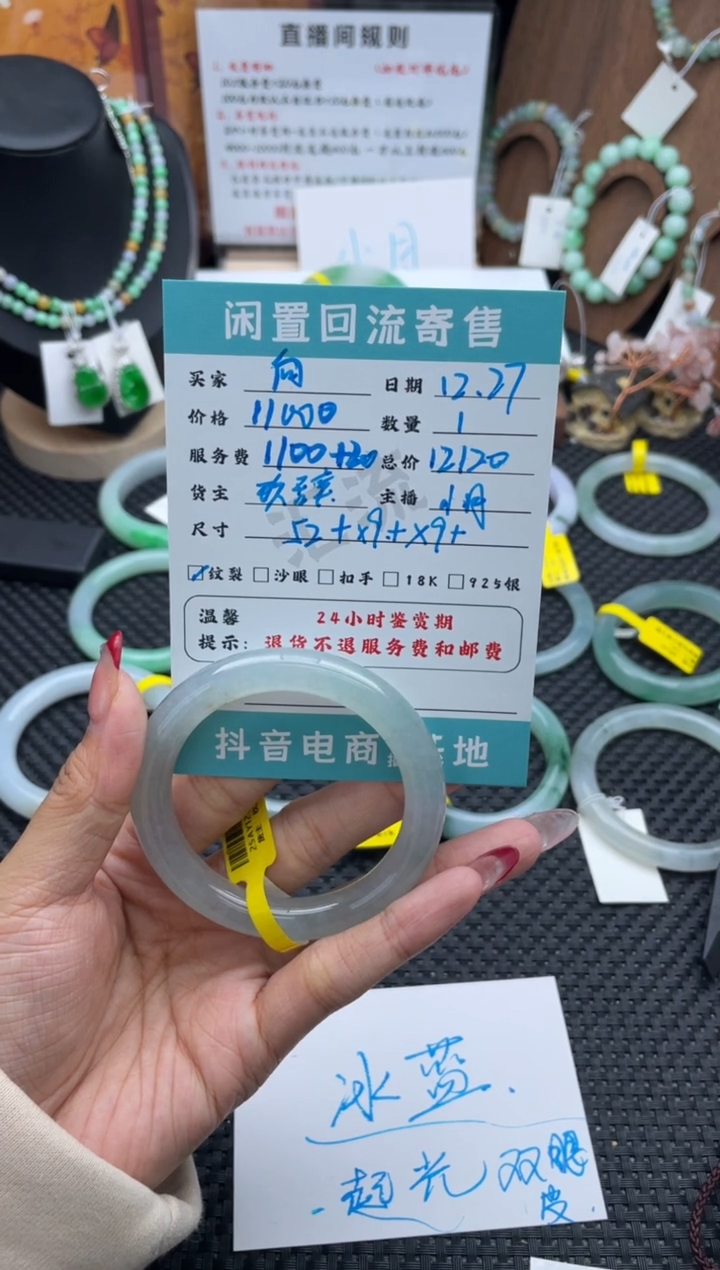 未镶嵌手镯翡翠向**。手镯