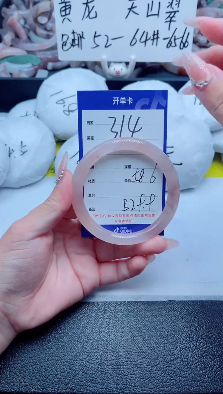 石英质玉手镯未镶嵌314-58