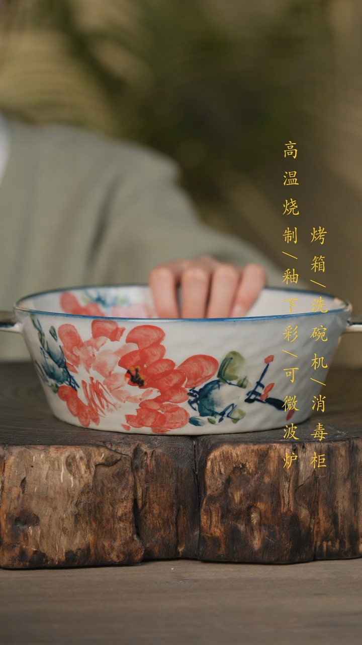 【闪购商品】碗景德镇高温釉下彩可微波烤箱洗碗机