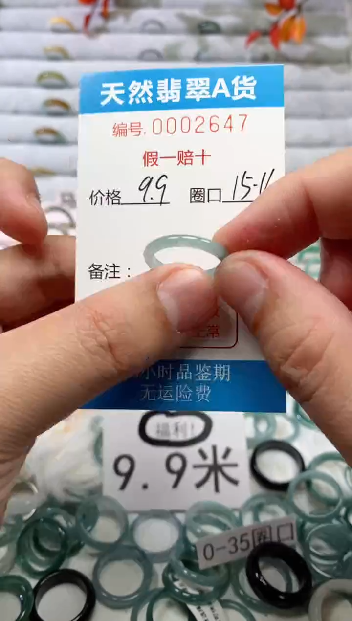 【闪购商品】翡翠戒指未镶嵌00002647