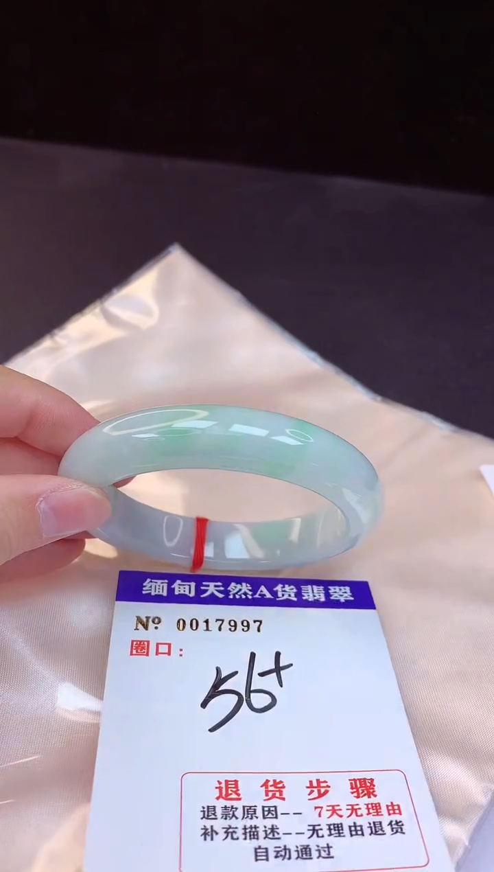 【闪购商品】翡翠手镯未镶嵌56+