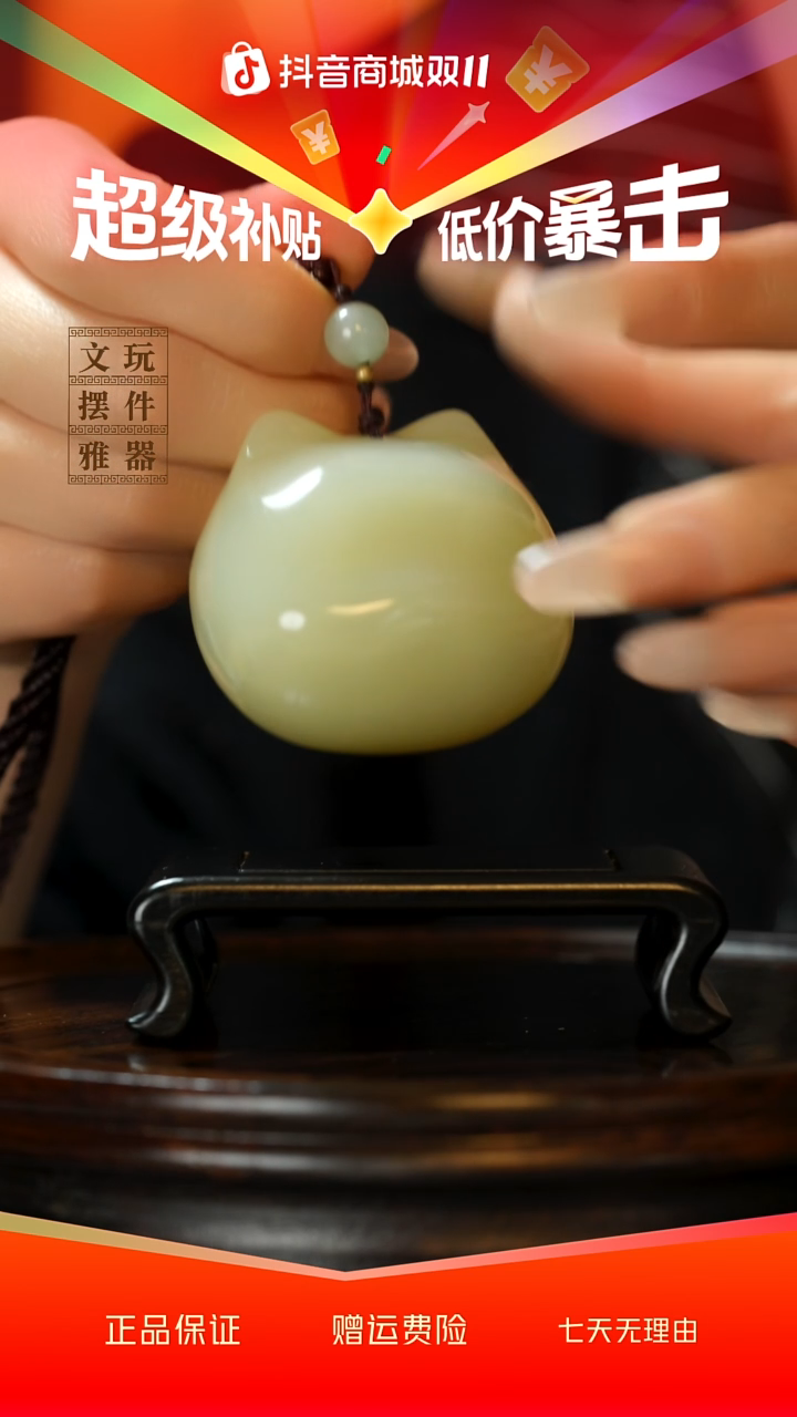 玉《纳福猫头》手把件摆件