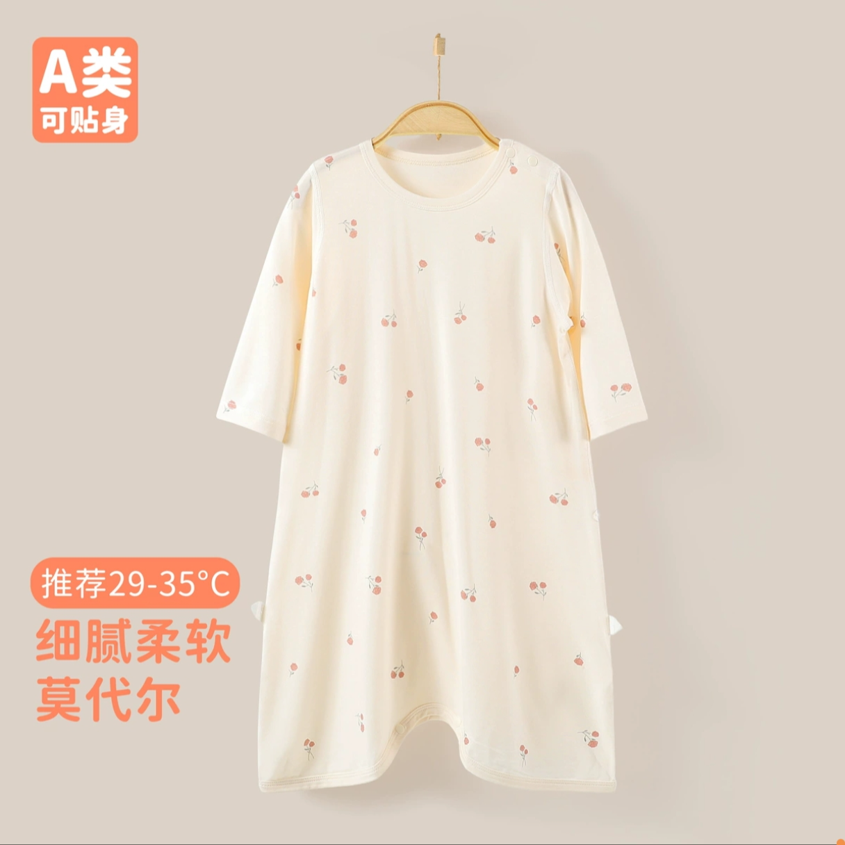 017-呗亲莫代尔长袖睡袍