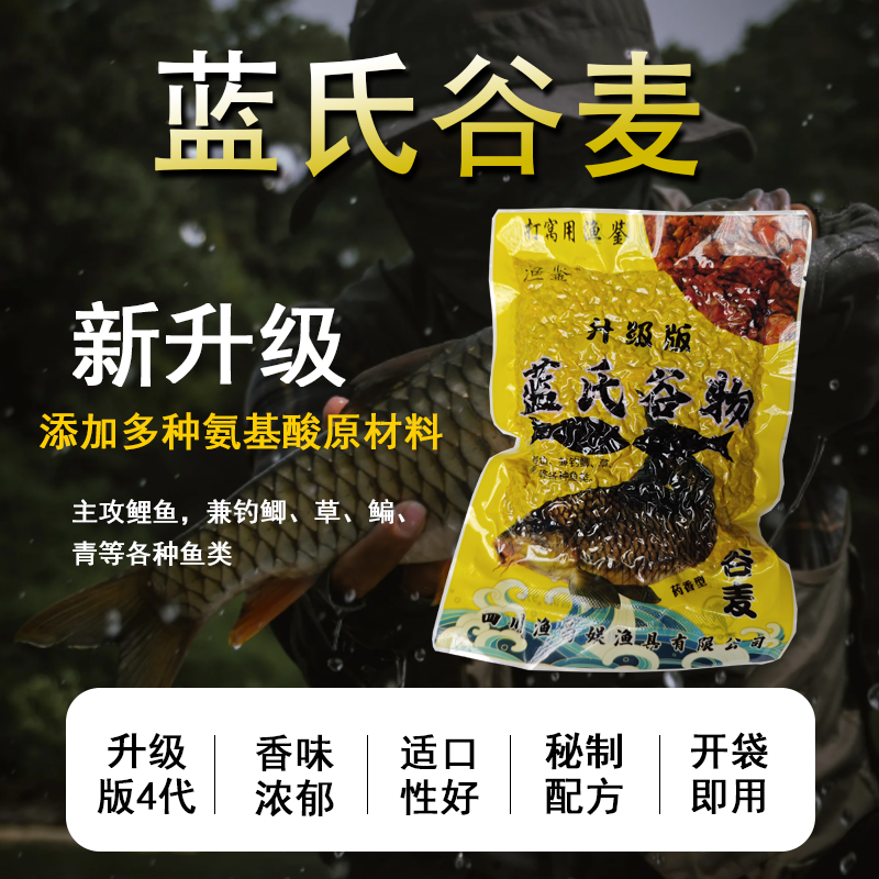 渔鉴蓝氏谷麦升级版打窝钓逗钓鲫鱼窝饵料鲫鲤饵秘制窝料酒米垂钓