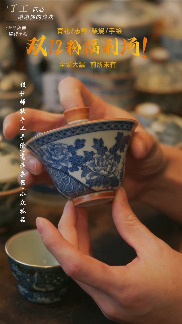 陶东*奇【溯本】**瓷片**