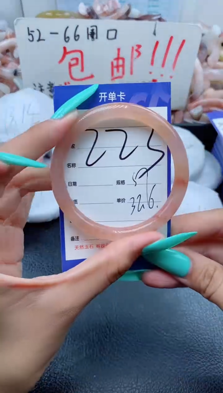 【闪购商品】石英质玉手镯未镶嵌223-57