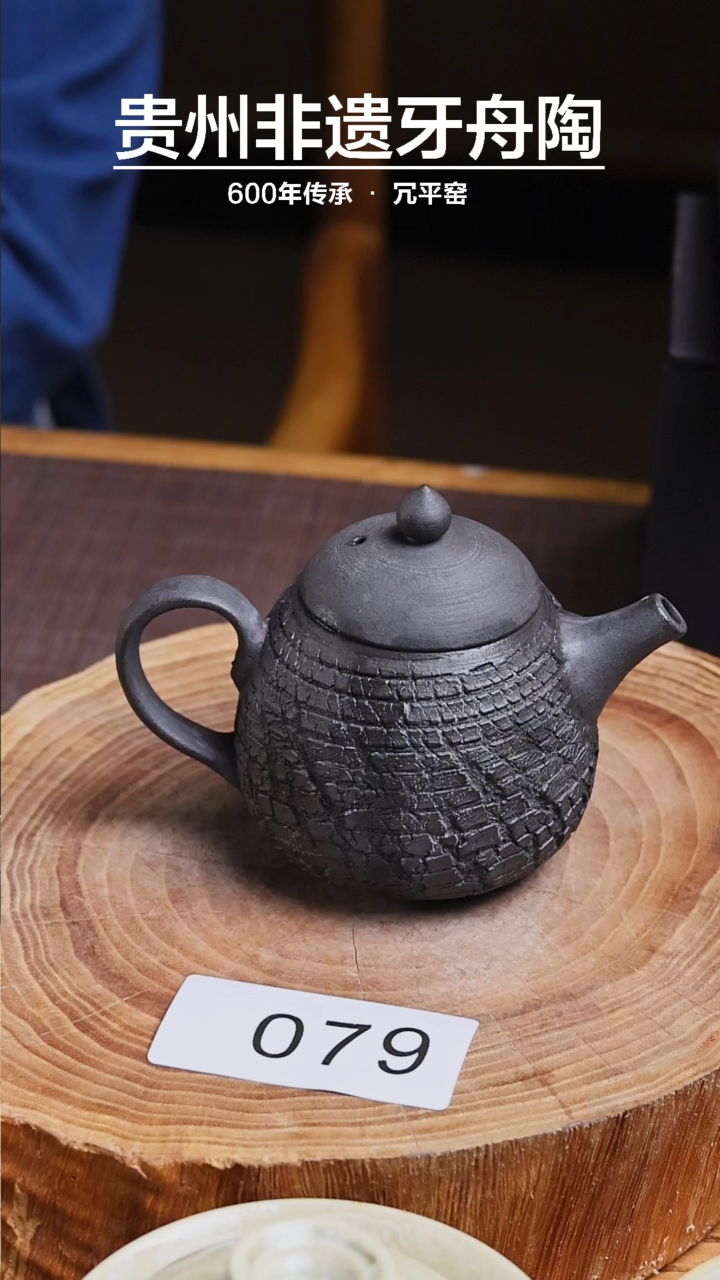 爆裂纹龙蛋壶079 无底款福利啊