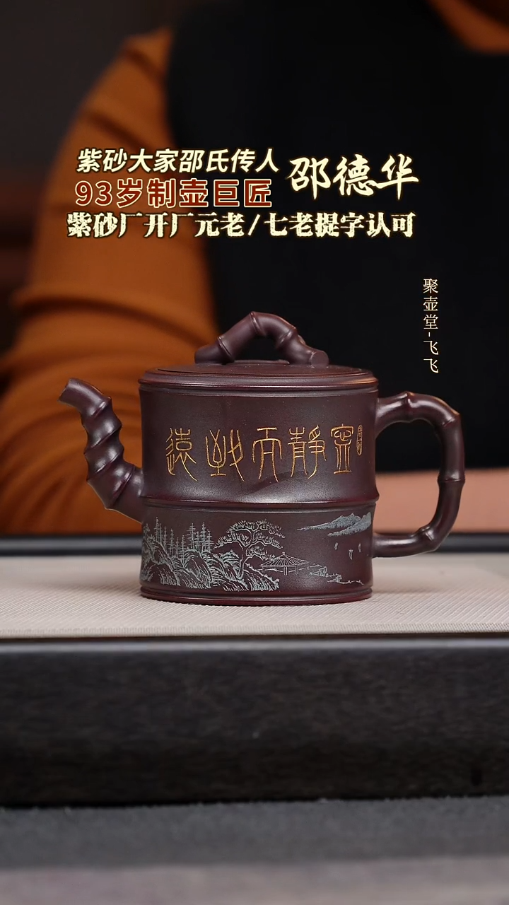茶壶紫砂宜兴原矿紫砂壶