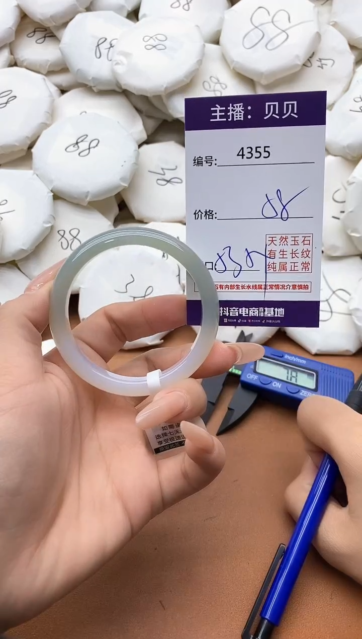 【闪购商品】玛瑙/玉髓手镯未镶嵌4355