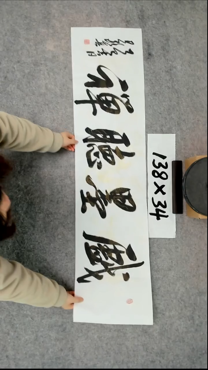 书法吕老师书法作品