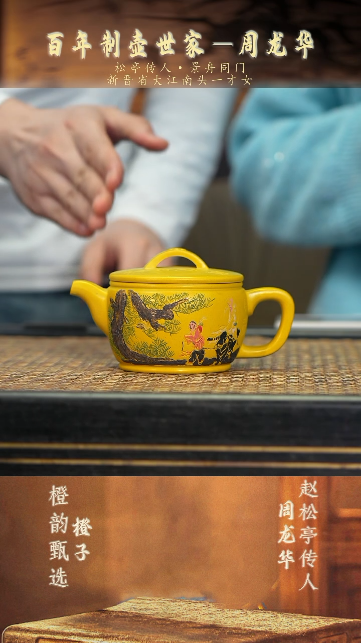 ZLH61汉瓦 葵黄玉段