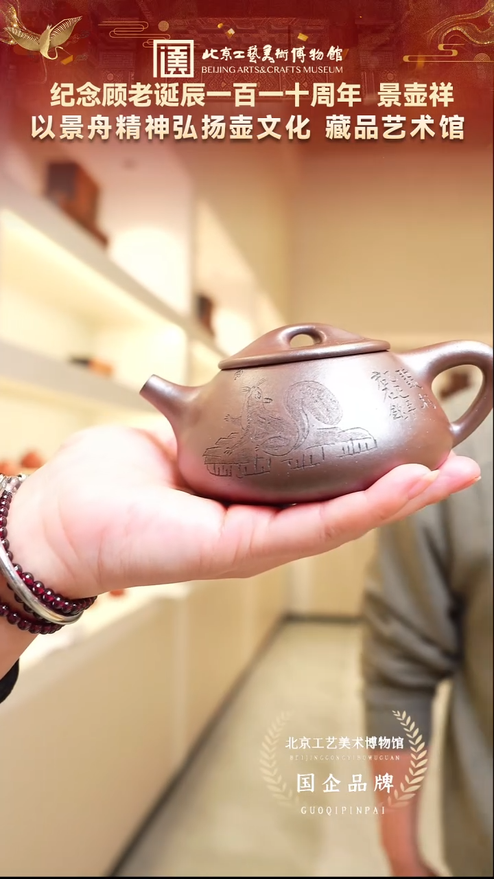 茶壶紫砂68宜兴紫砂 景壶祥专场