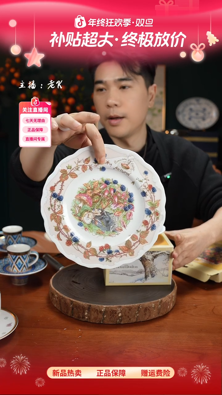 高端礼品（RD家）老鼠搬家系列21cm餐盘秋天款-TY