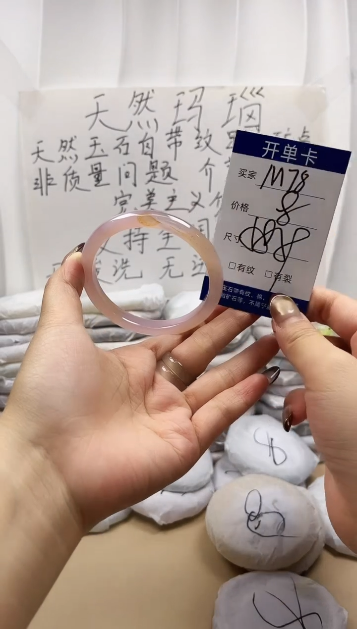 手镯玛瑙/玉髓未镶嵌m78