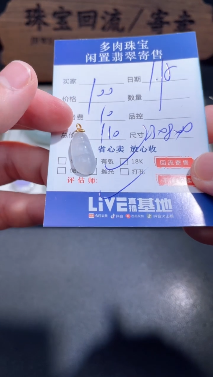 【闪购商品】翡翠颈饰18K金镶嵌43.........