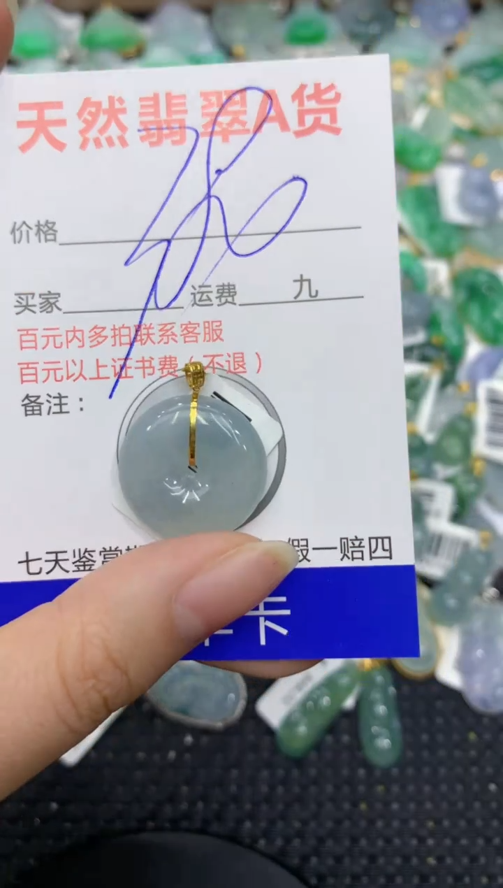 【闪购商品】翡翠颈饰18K金镶嵌8888888888