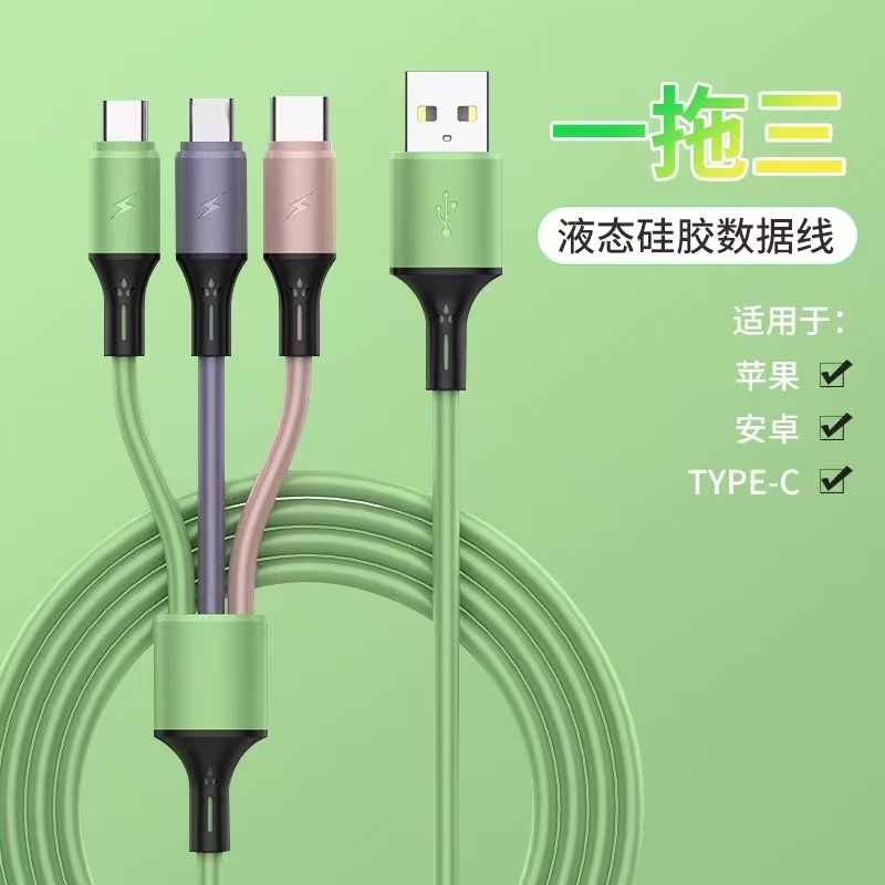 准新品  三合一数据线适用苹果华为oppo小米vivo手机充电线