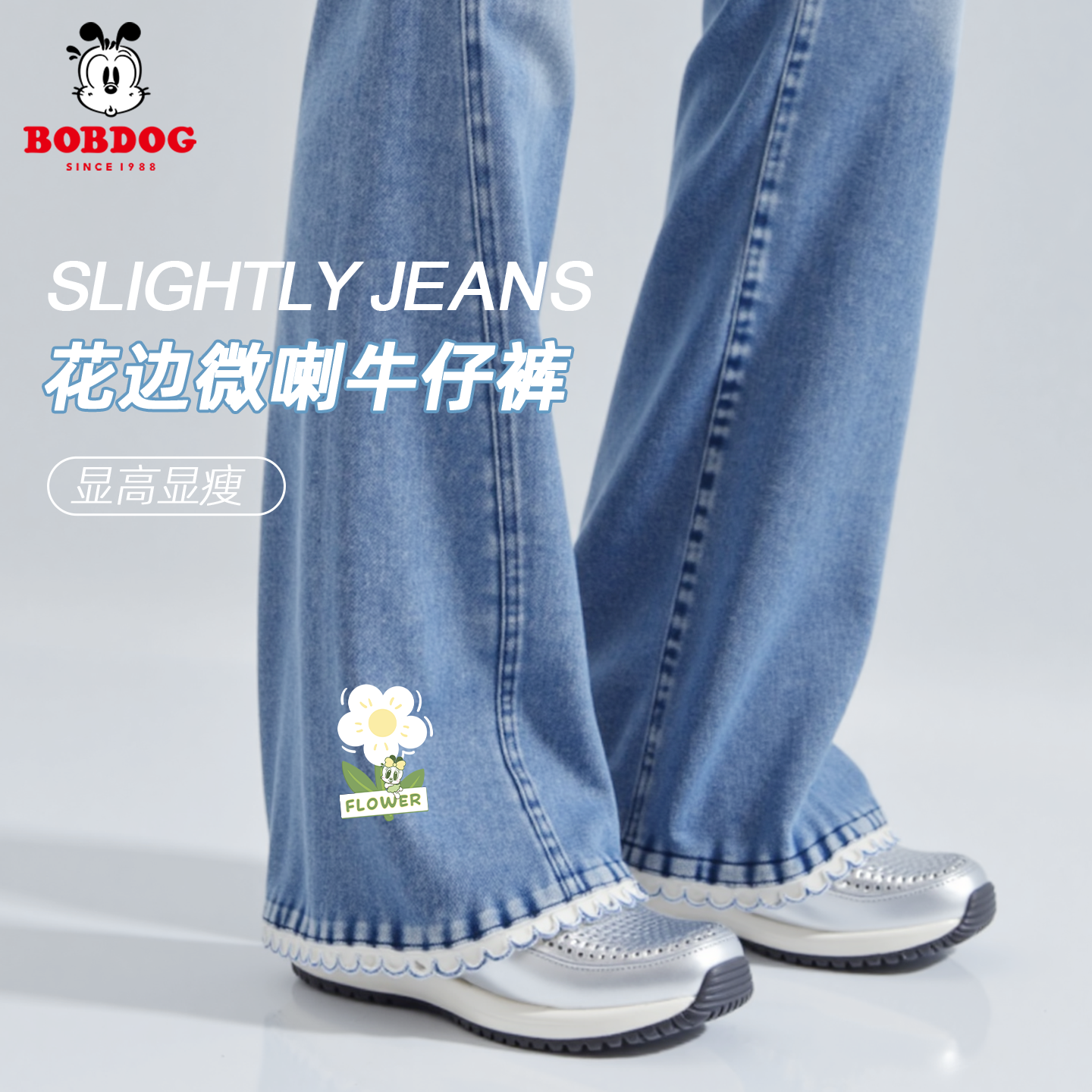 巴布豆卡乐女童长裤新款潮款百搭女孩花边微喇牛仔裤儿童裤子秋装