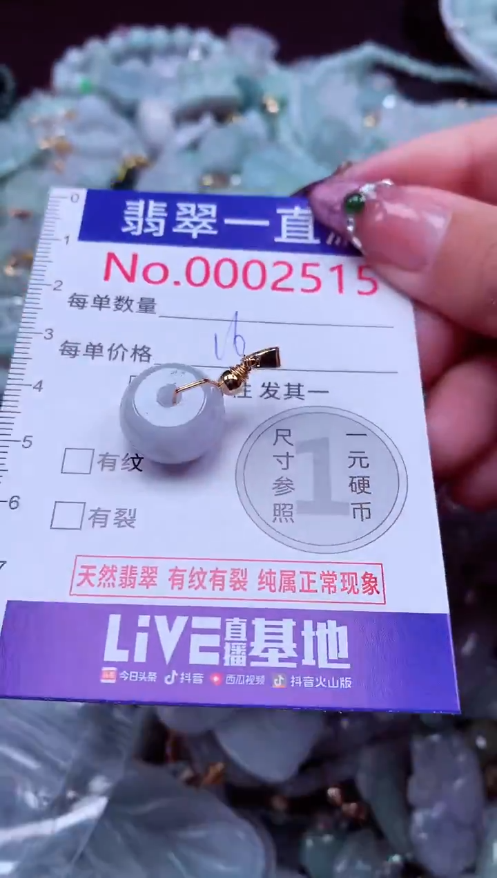 吊坠(不含链)未镶嵌翡翠2515