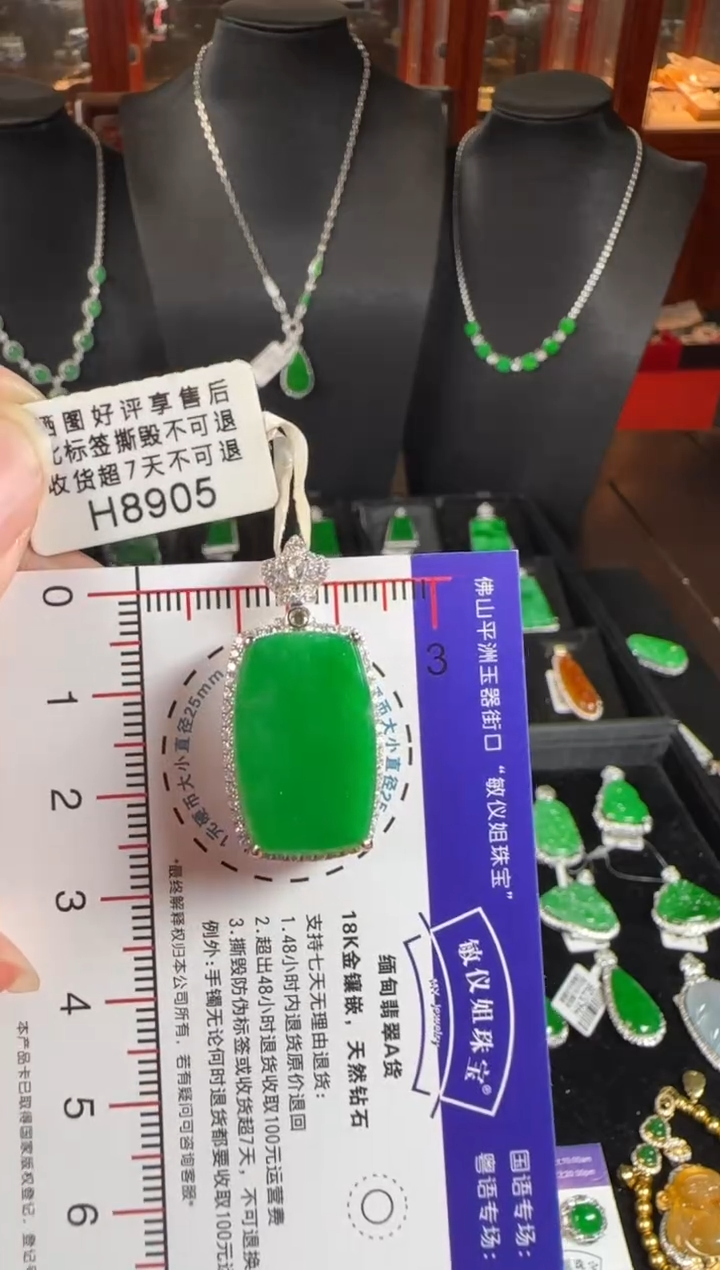 颈饰18K金镶嵌翡翠H8905绿无事牌