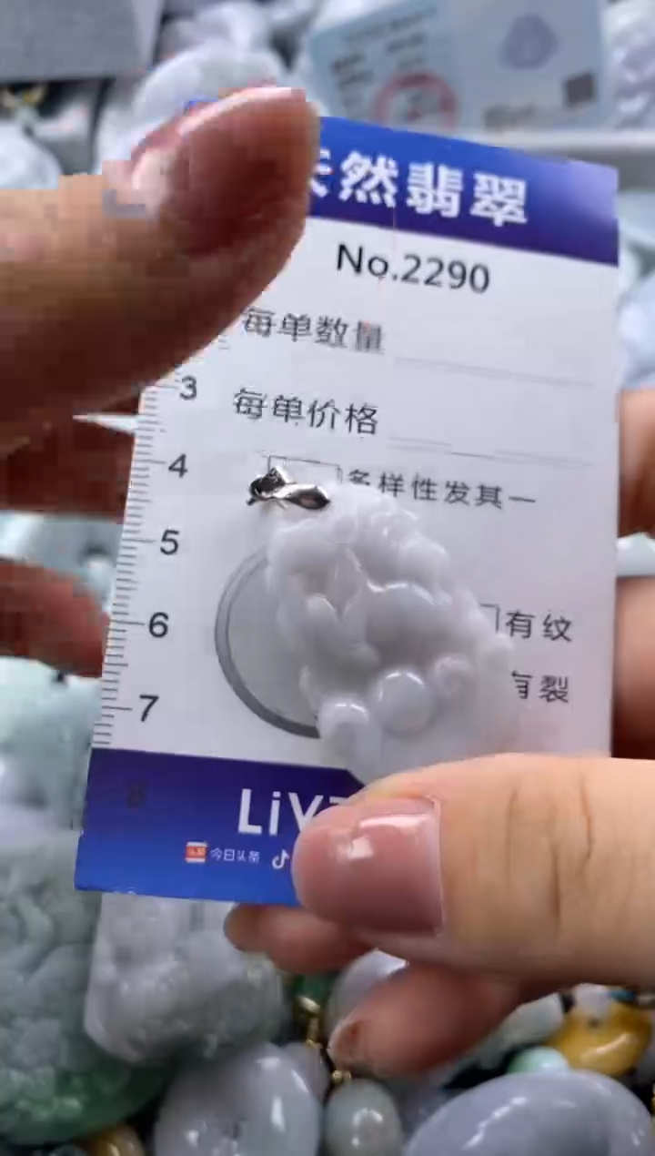 翡翠未镶嵌颈饰缅甸A货翡翠2290