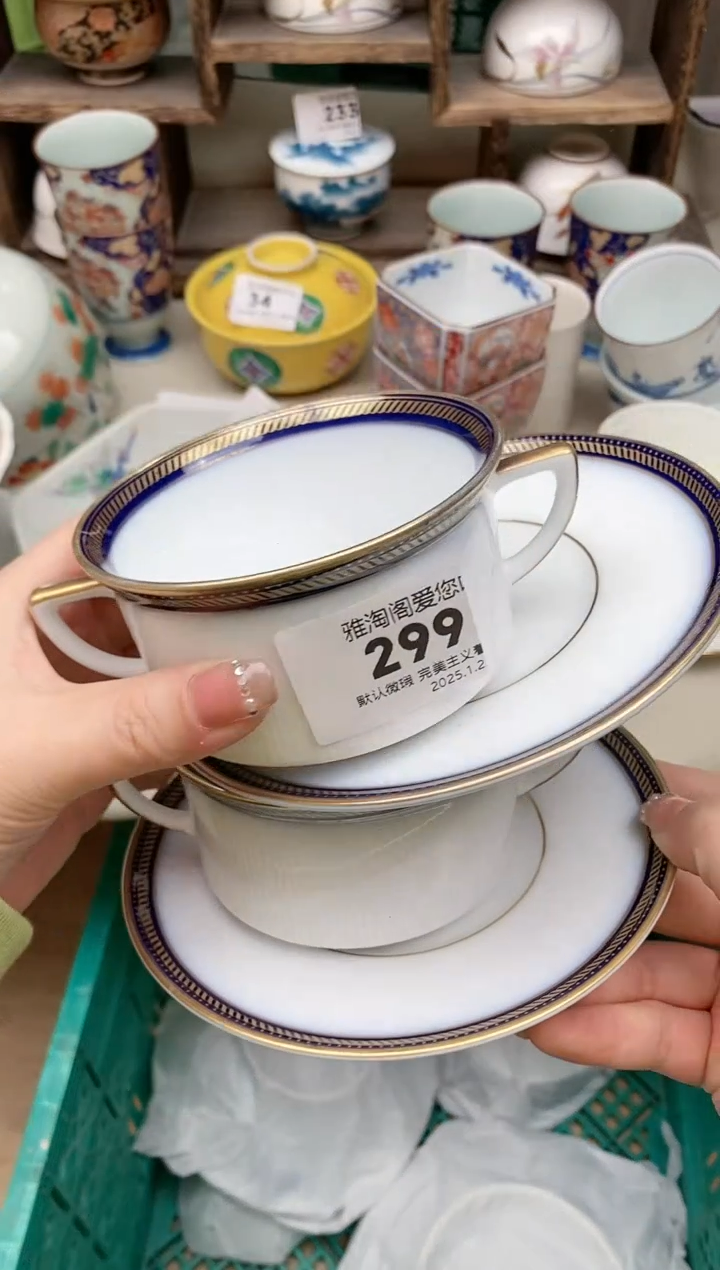 【闪购商品】瓷片299-4雅淘阁欢迎您的光临