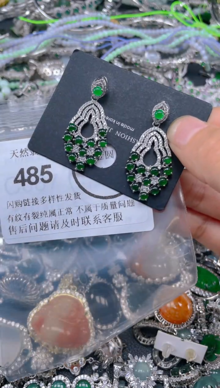 颈饰未镶嵌翡翠485