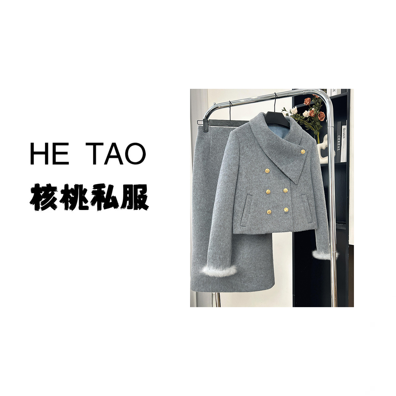 【核桃专属】加棉加厚【两件套】冬季减龄搭配爆款独特套装D4132