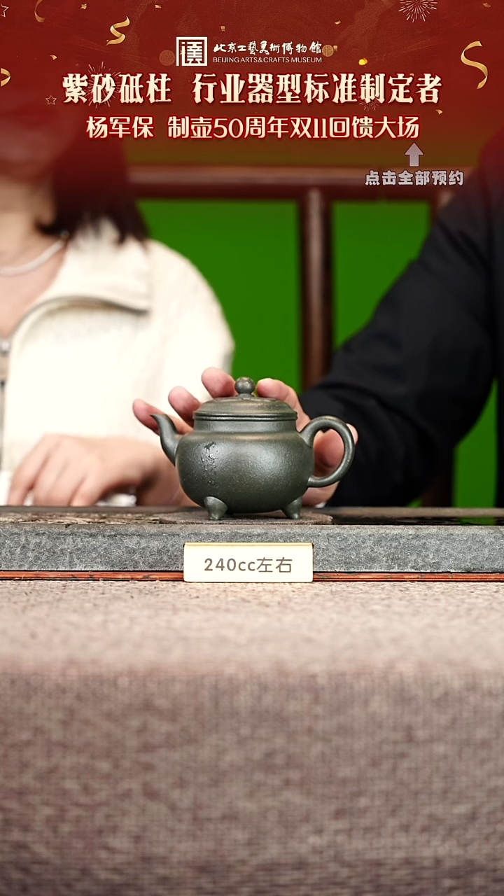 宜兴紫砂茶壶茶壶169