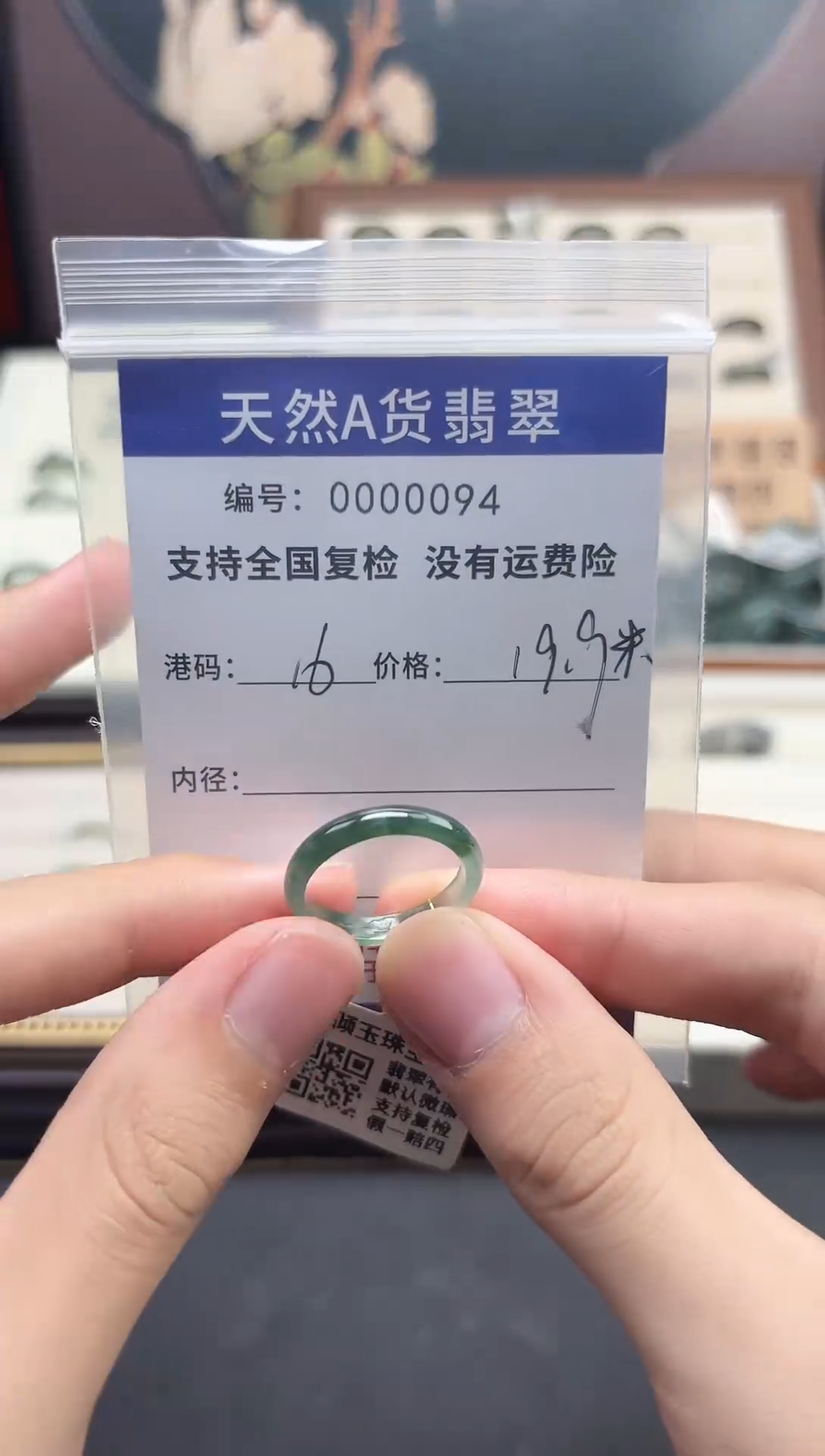 未镶嵌戒圈翡翠天然A货翡翠戒圈34