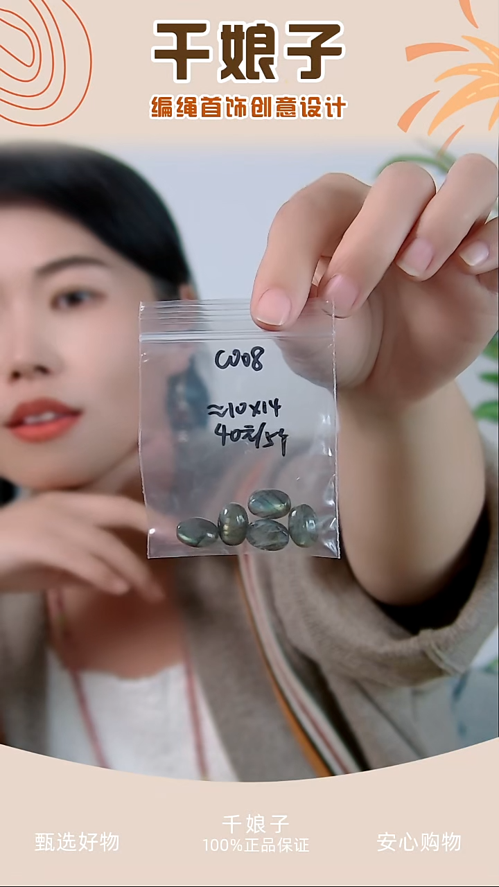 C008 灰色椭圆主石5个 千娘子手工