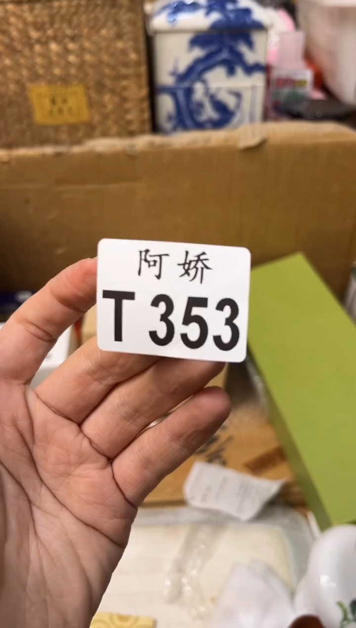 【闪购商品】瓷片353不点儿不点儿不点儿不点儿