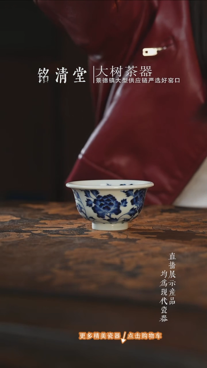 杯子陶瓷宝*冯三方器合青花牡丹大压手杯