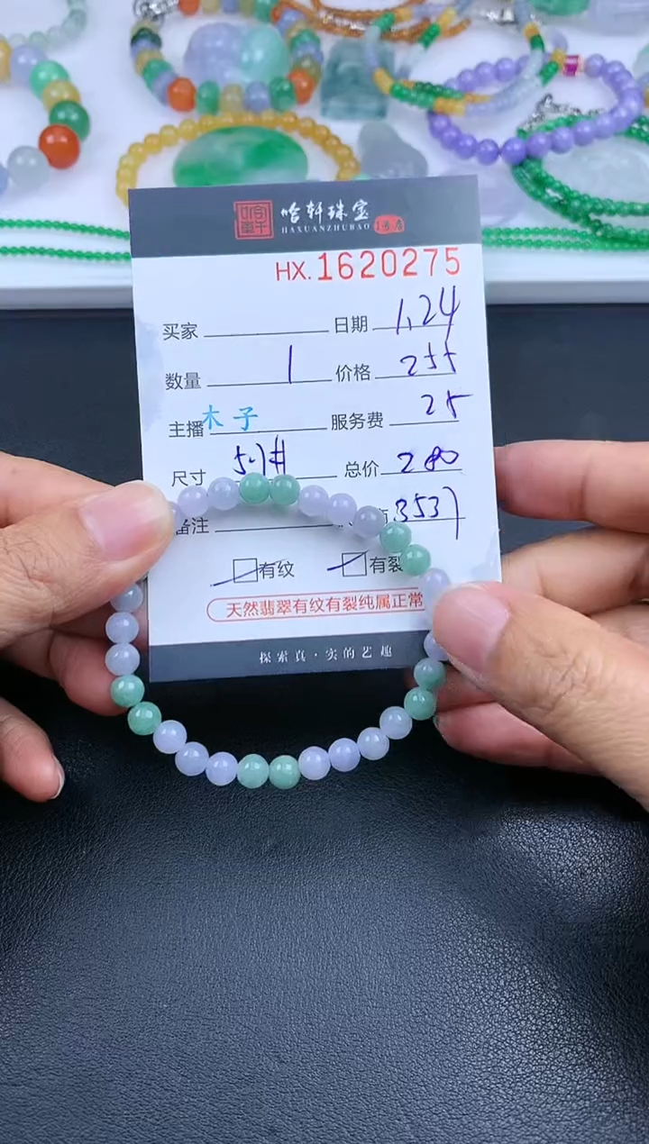 【闪购商品】翡翠挂件未镶嵌哈轩 珠串1（有纹有裂）