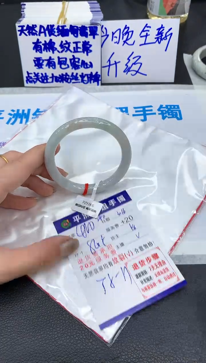 【闪购商品】翡翠未镶嵌手镯11111111111