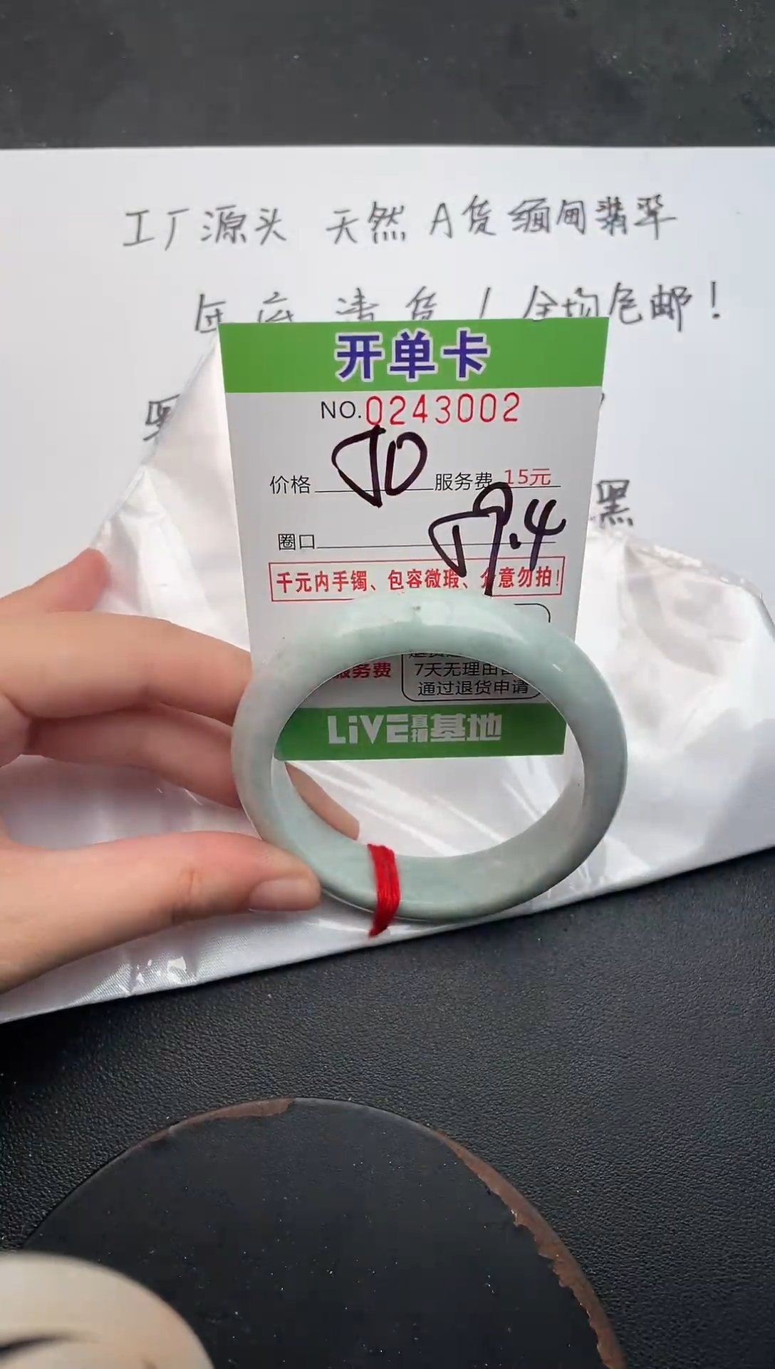 未镶嵌手镯翡翠02