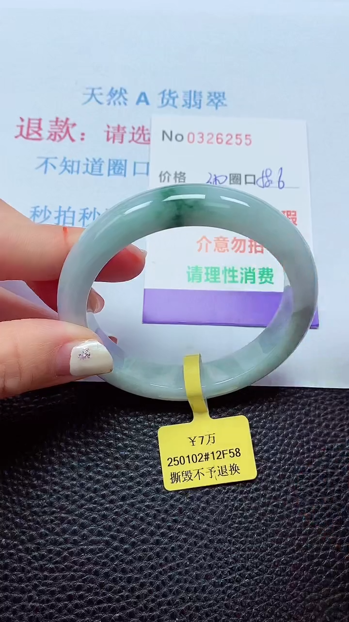 【闪购商品】翡翠手镯未镶嵌00326255