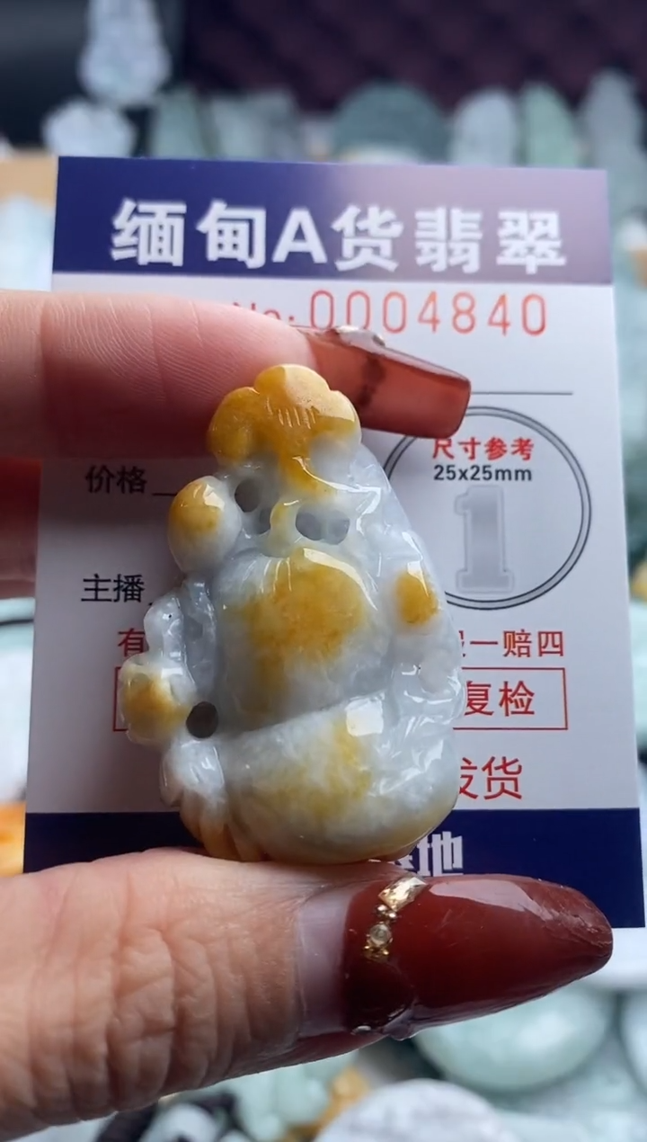 【闪购商品】翡翠吊坠(不含链)未镶嵌1