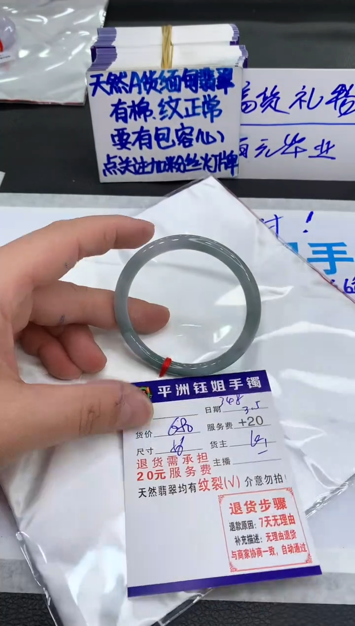 【闪购商品】翡翠手镯未镶嵌1111111111111