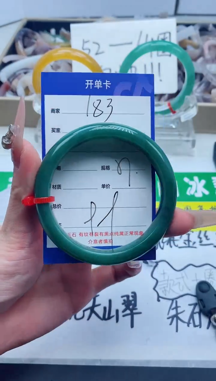 【闪购商品】石英质玉手镯未镶嵌183-57