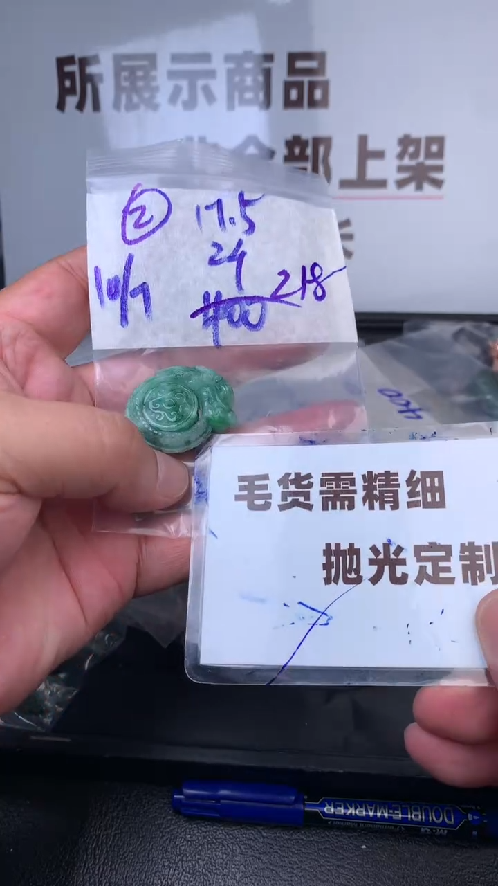 【闪购商品】定制翡翠未镶嵌毛货需抛光多样性拍一发一