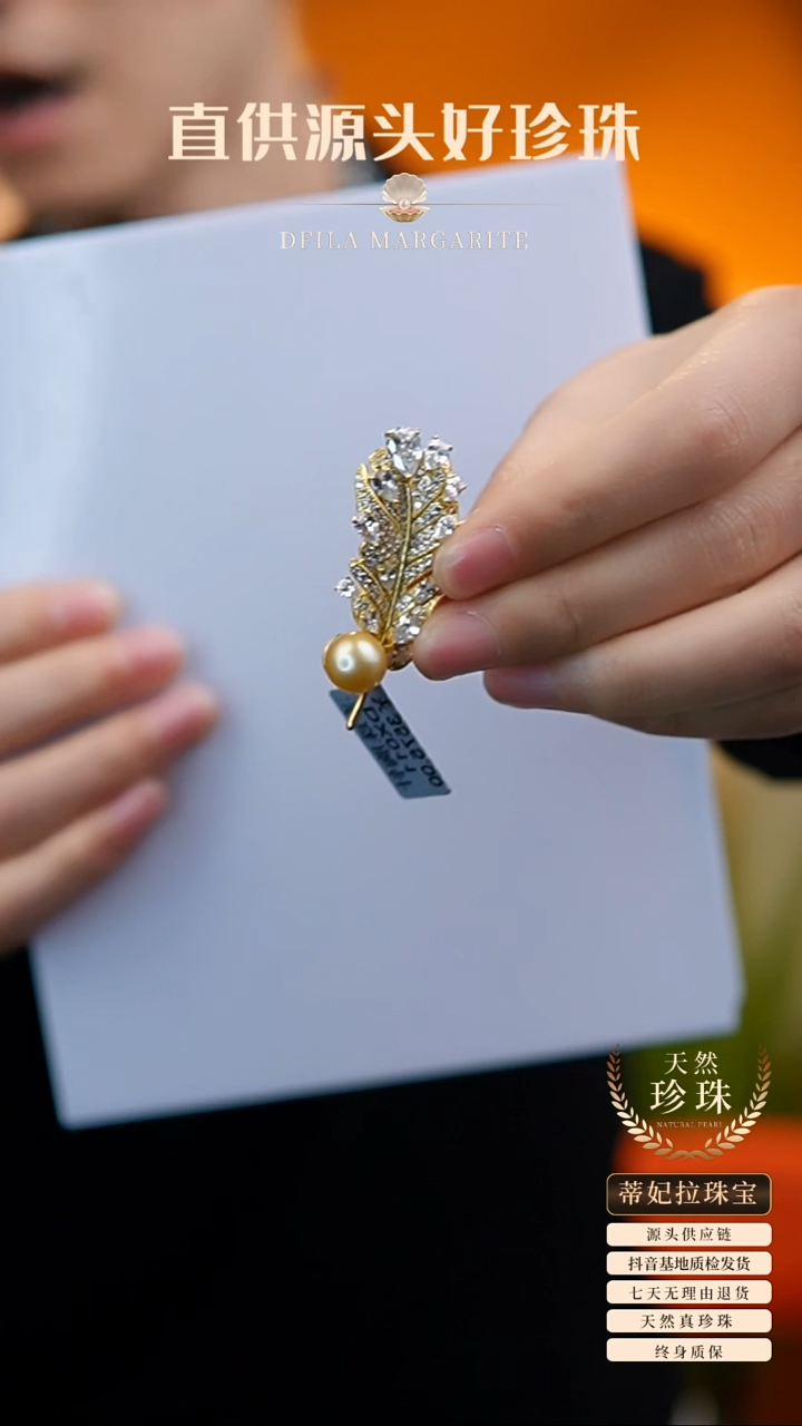 【闪购商品】海水珍珠颈饰未镶嵌胸针