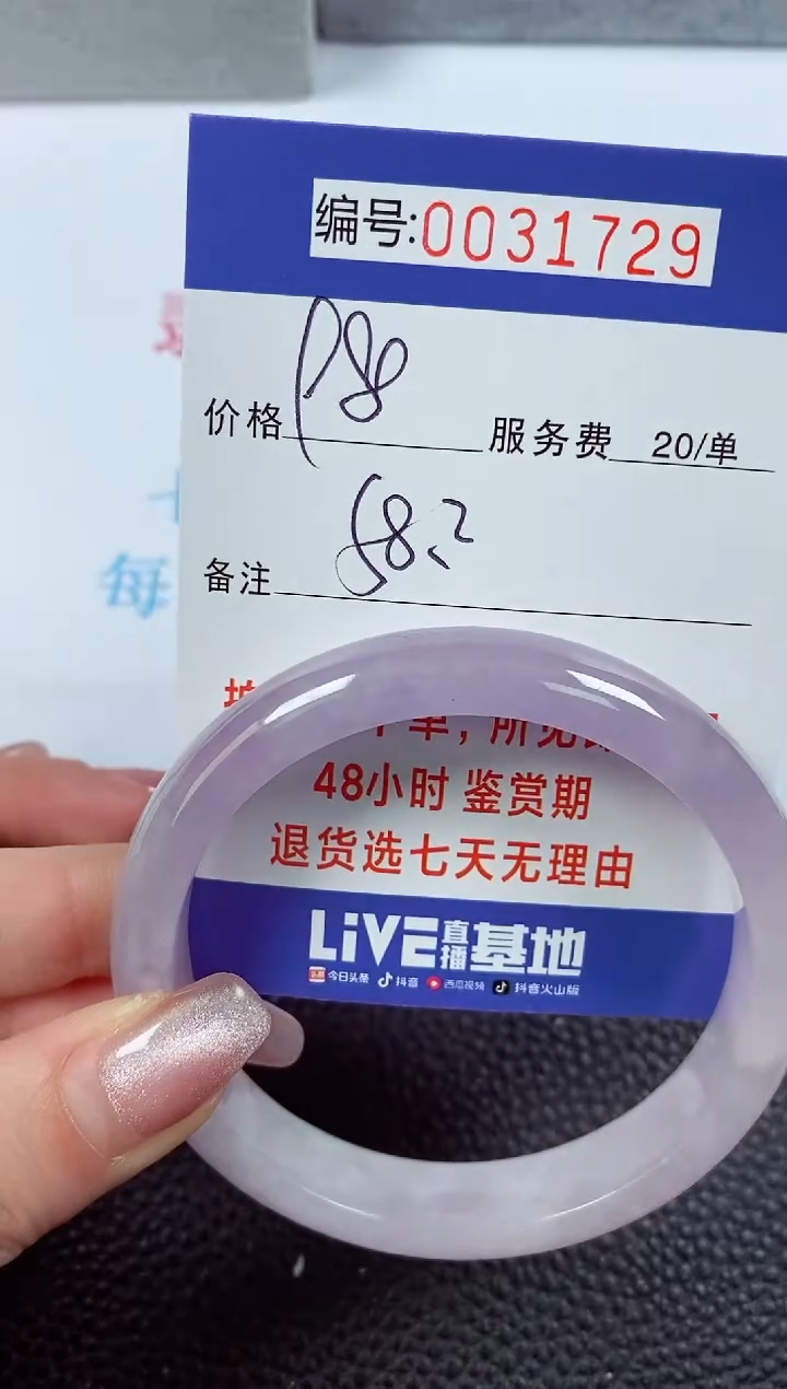 【闪购商品】拍下以实物为准00031729