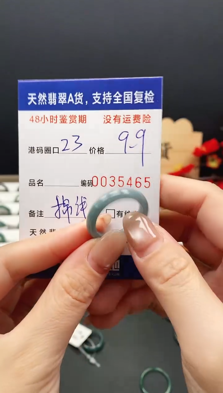 未镶嵌戒指翡翠5465