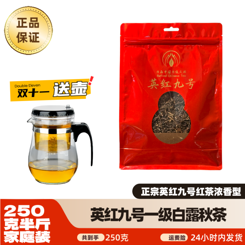 2025新茶一级广东英红九号白露秋茶浓香型香耐泡英德红茶红茶叶
