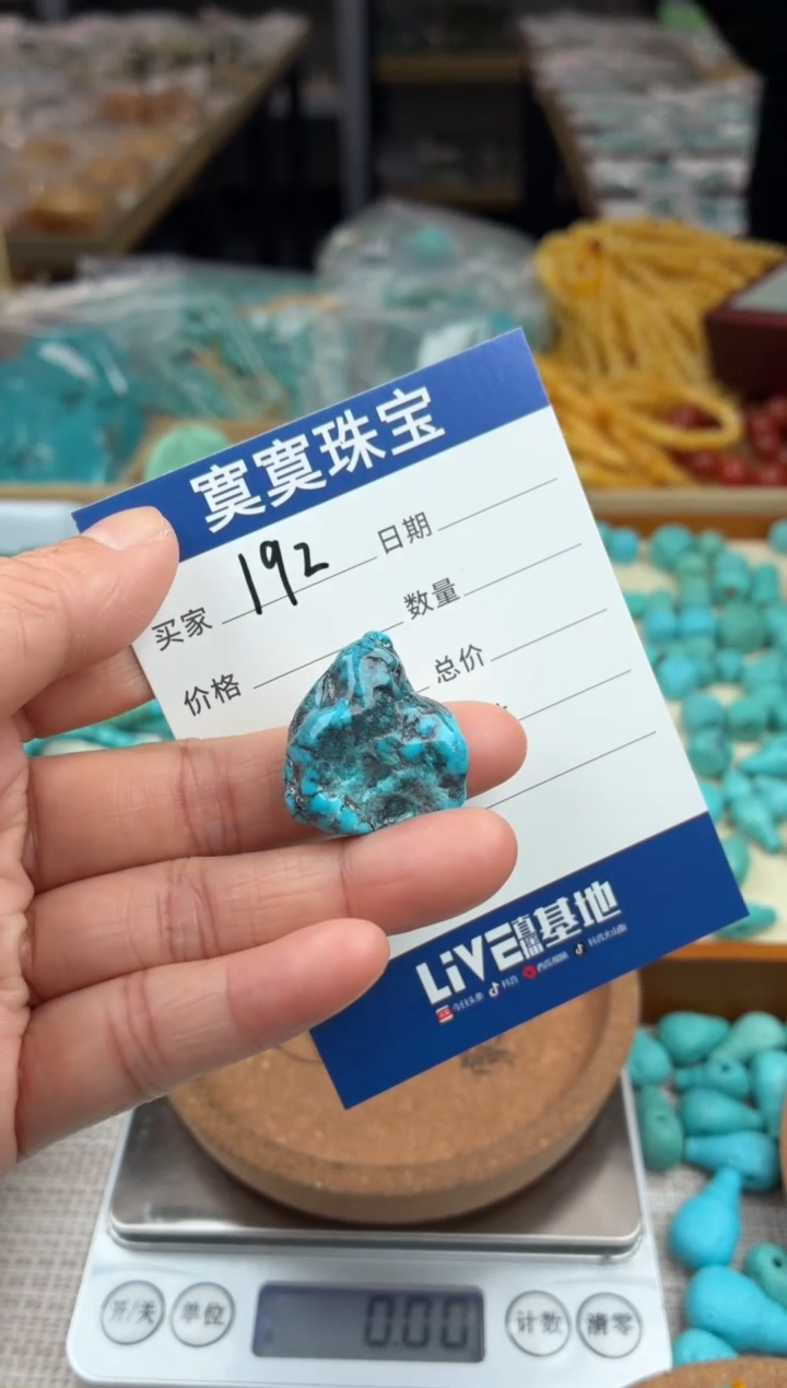 未镶嵌绿松石挂件192