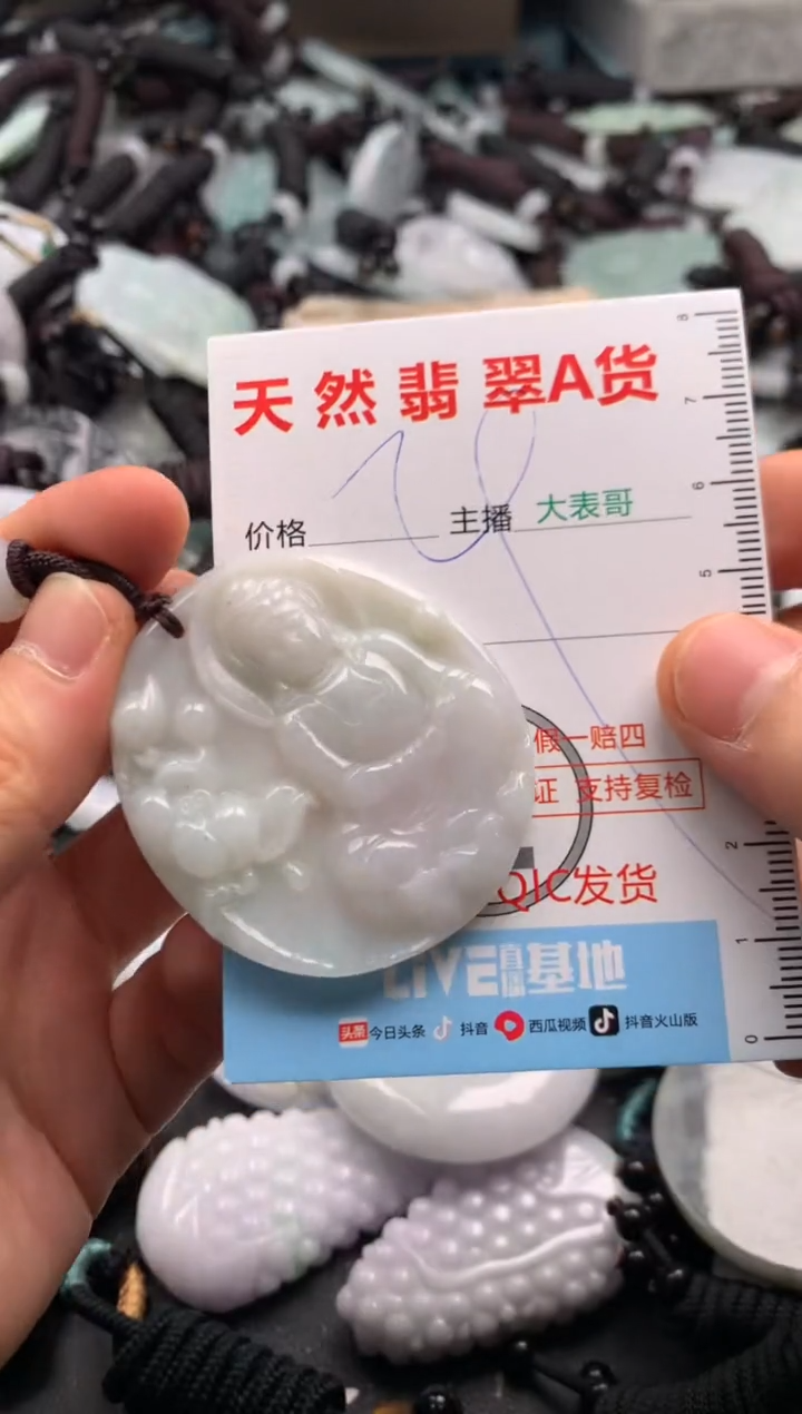 【闪购商品】翡翠吊坠(不含链)未镶嵌1