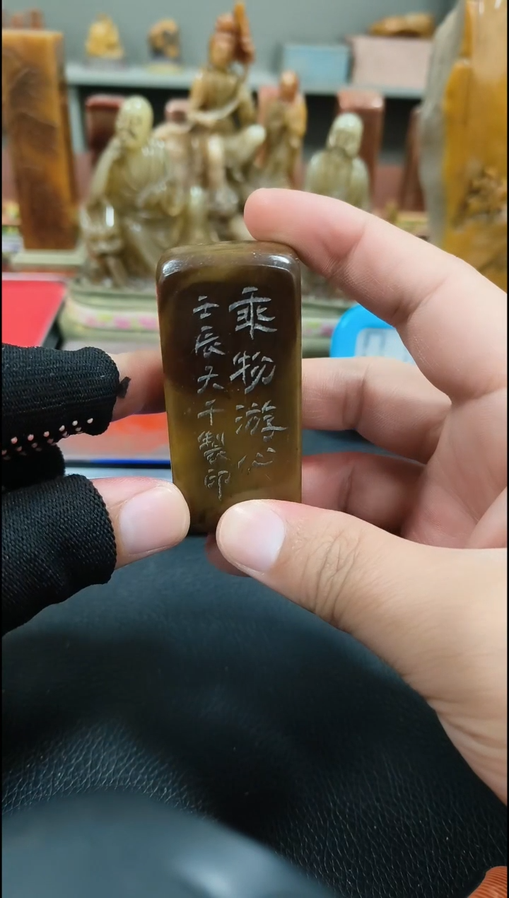 【闪购商品】寿山石印石闲章雅印 寿山石印章81239